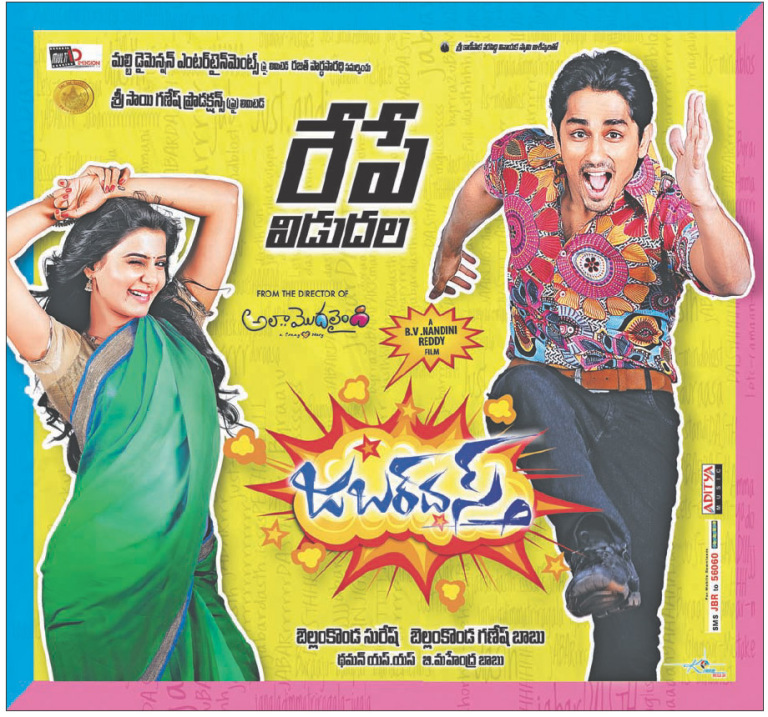 Jabardasth (2013)