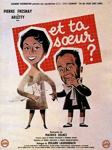 И твою сестру (1958)