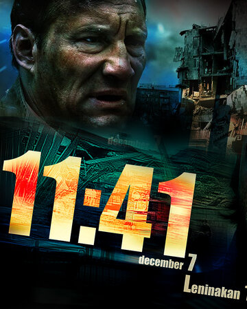 11:41 (2018)